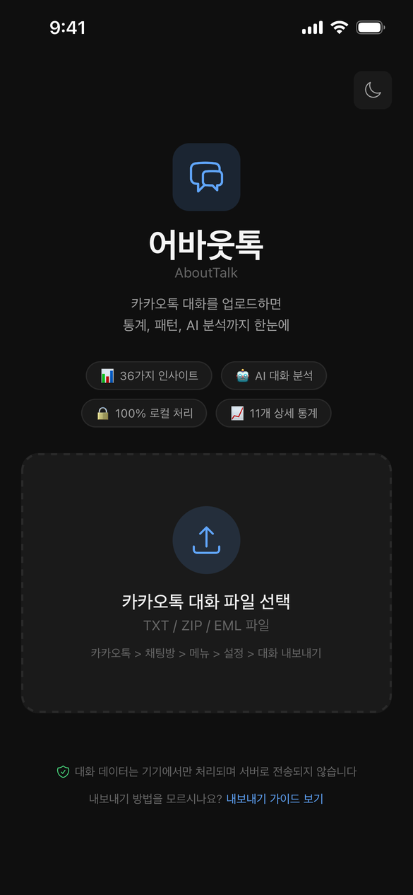 어바웃톡 홈