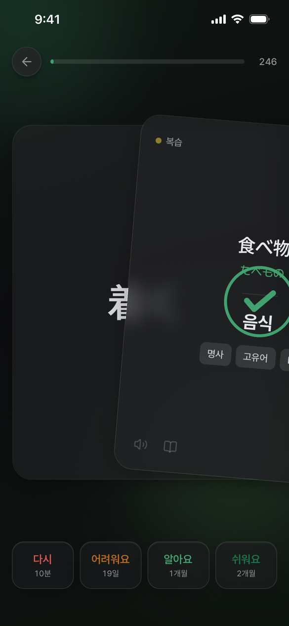 코츠코츠 암기 카드 뒷면