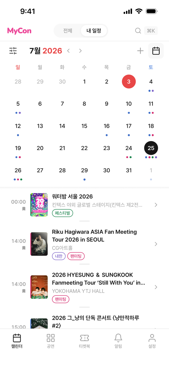 앱 캘린더 펼친 달
