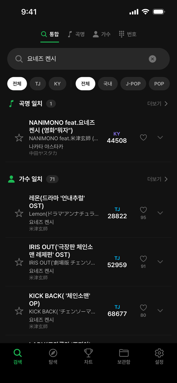 앱 검색 결과