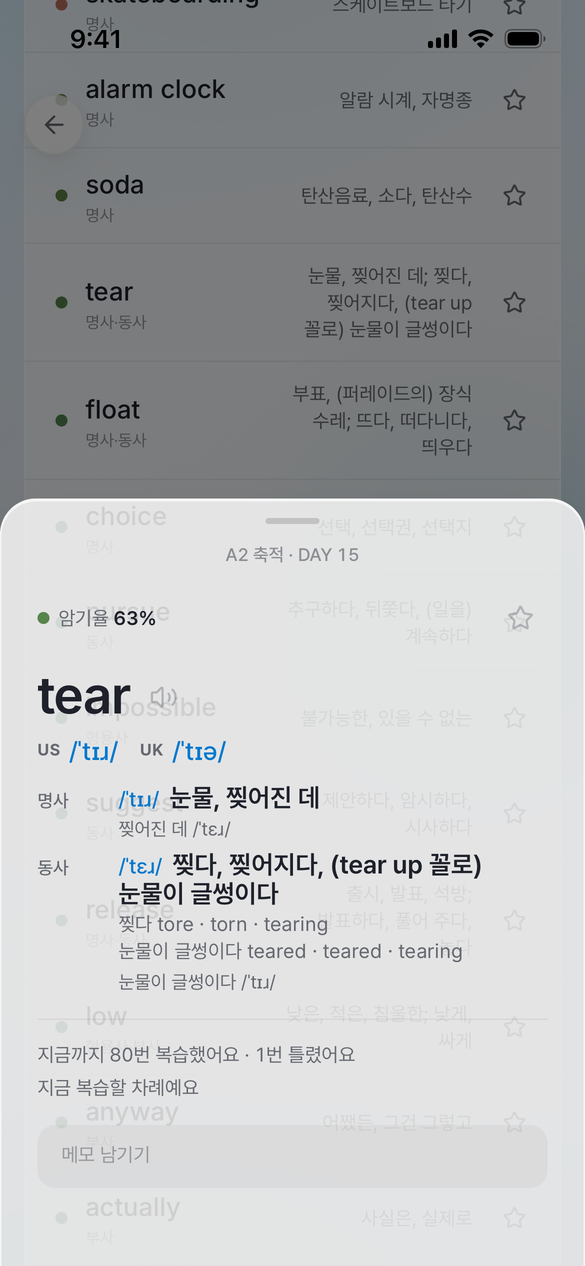 피터패터 단어 시트