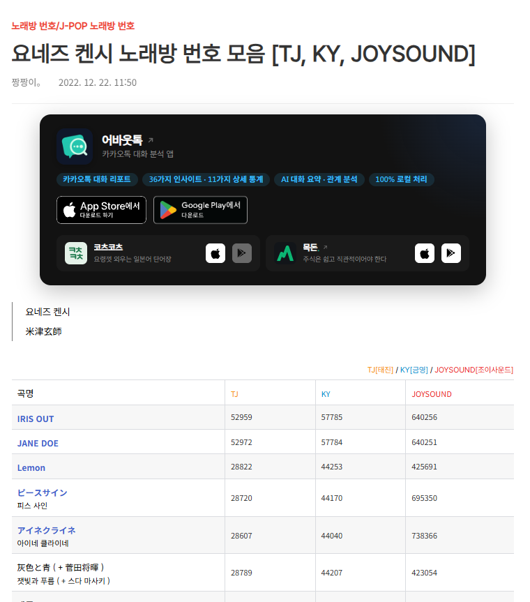 노래방 번호 모음