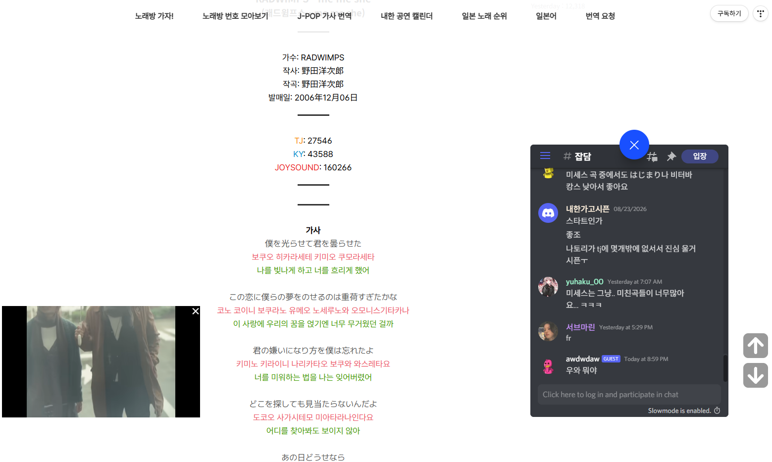 가사 번역 글