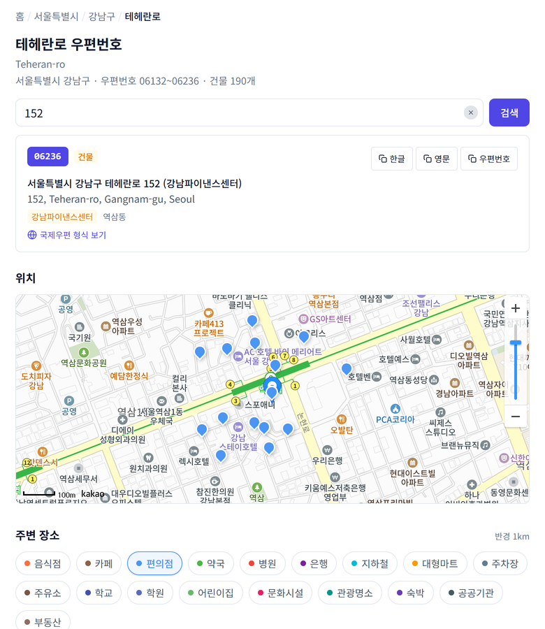 zooso 도로명 페이지