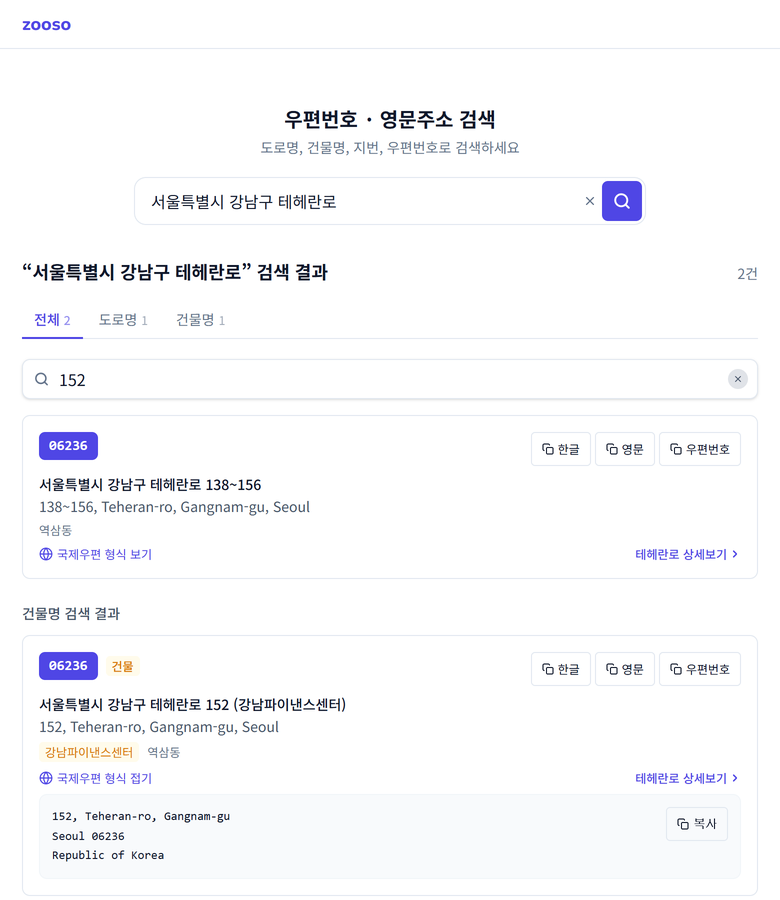 zooso 검색 결과